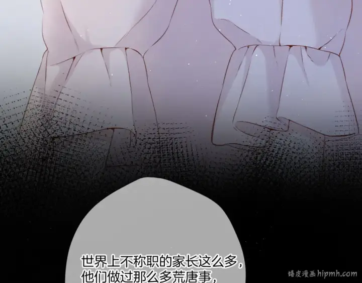 《保护我方大大》第113话 成长图24
