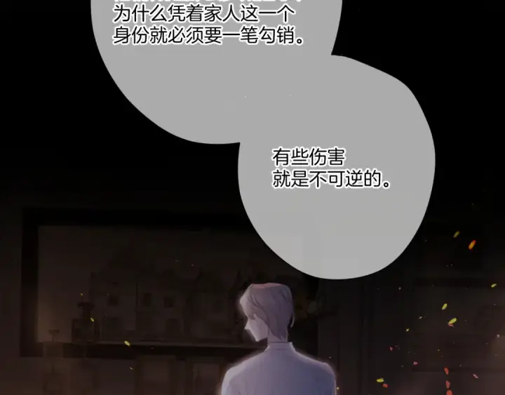 《保护我方大大》第113话 成长图25