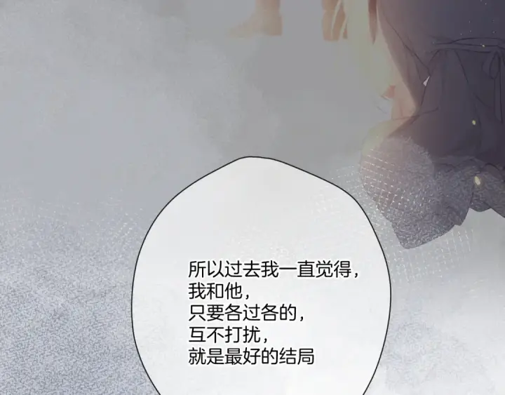 《保护我方大大》第113话 成长图27