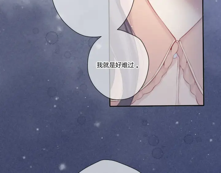 《保护我方大大》第113话 成长图33
