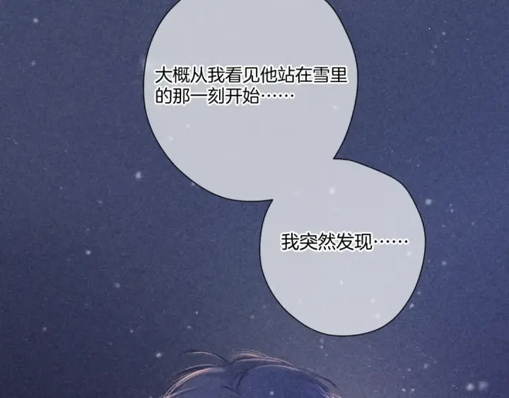《保护我方大大》第113话 成长图34