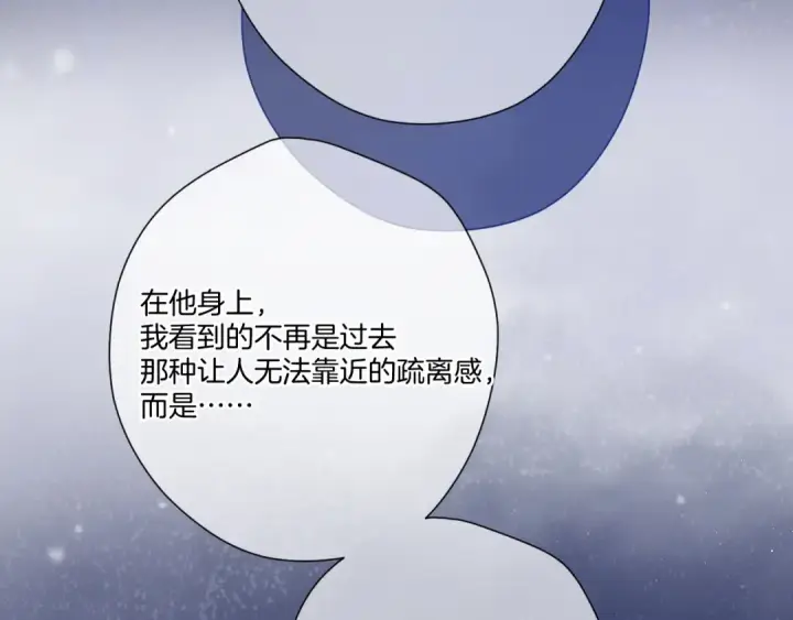 《保护我方大大》第113话 成长图37