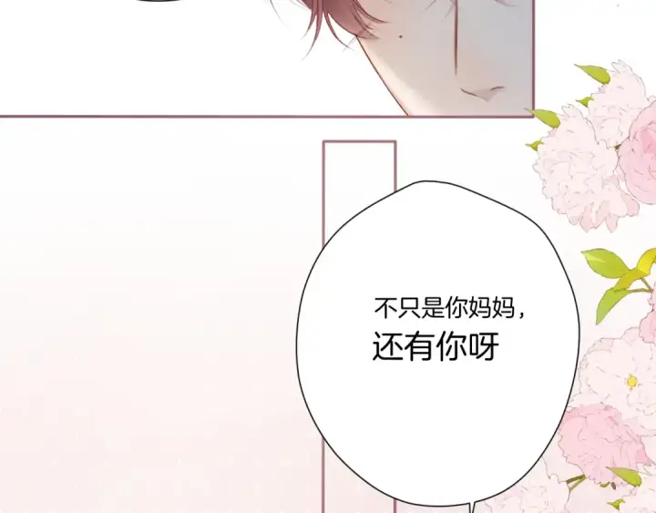 《保护我方大大》第113话 成长图45