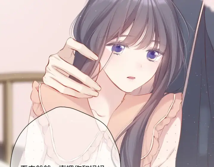 《保护我方大大》第113话 成长图47