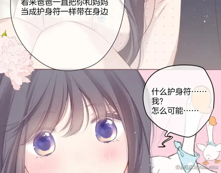 《保护我方大大》第113话 成长图48