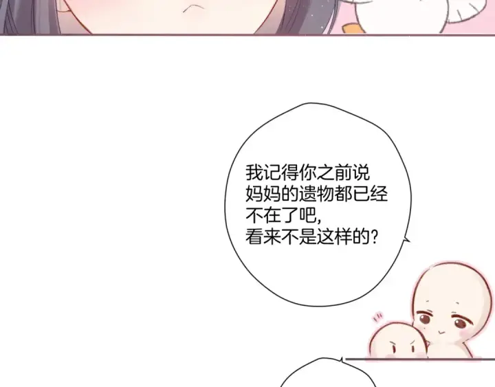《保护我方大大》第113话 成长图49