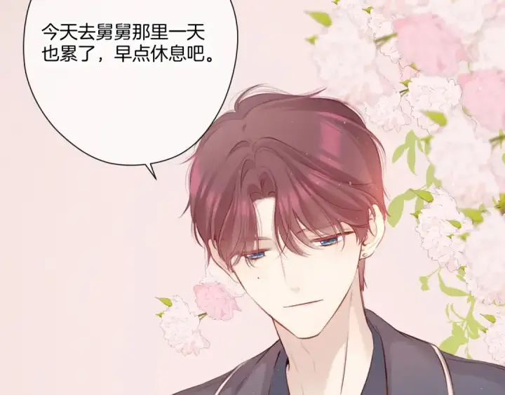 《保护我方大大》第113话 成长图5
