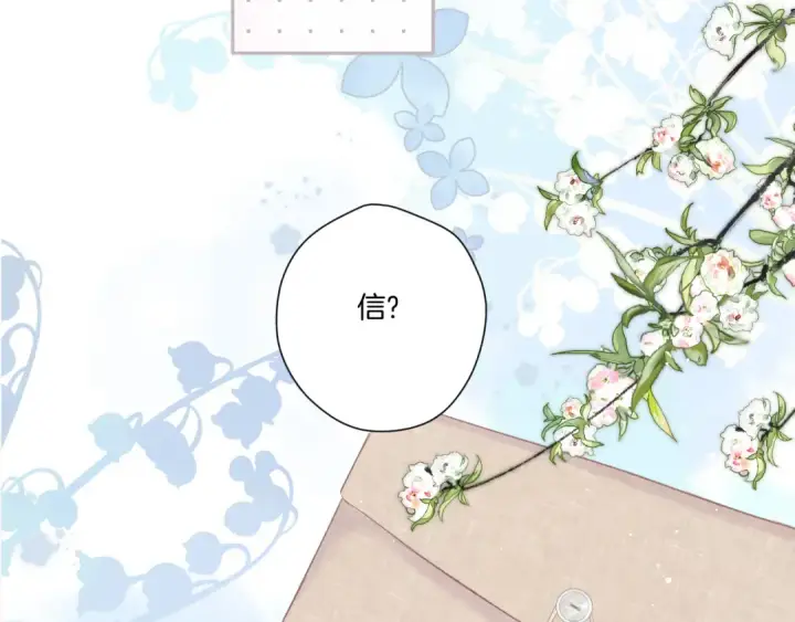 《保护我方大大》第113话 成长图52