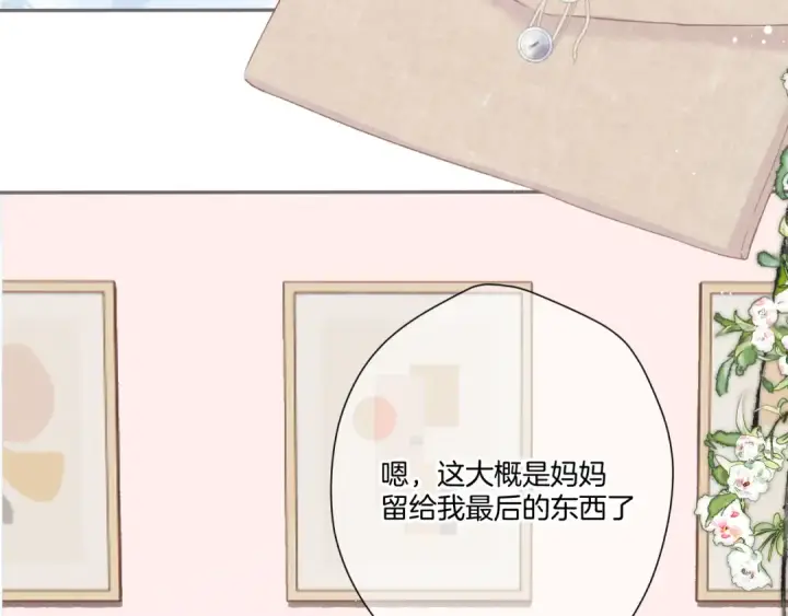 《保护我方大大》第113话 成长图53