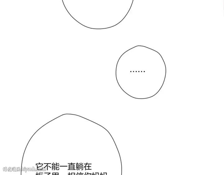 《保护我方大大》第113话 成长图56