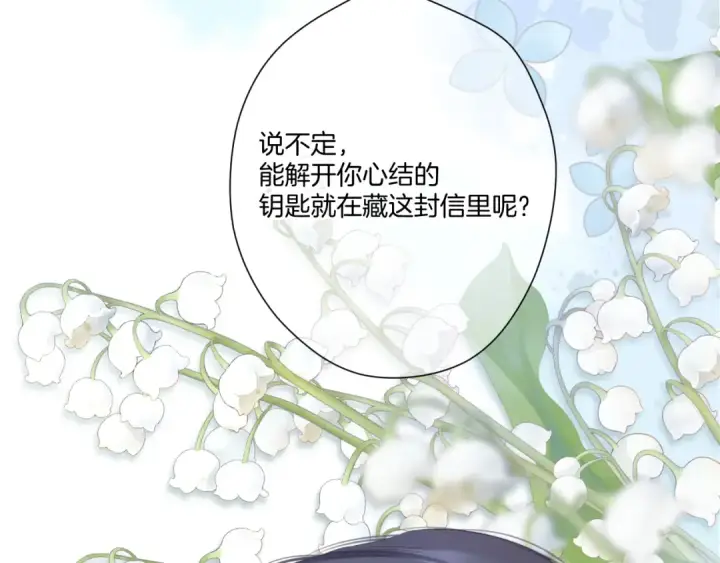 《保护我方大大》第113话 成长图59