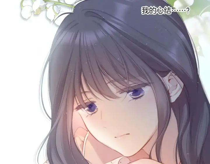 《保护我方大大》第113话 成长图60