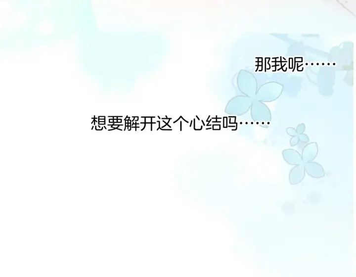 《保护我方大大》第113话 成长图62