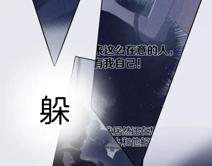 《保护我方大大》第113话 成长图66