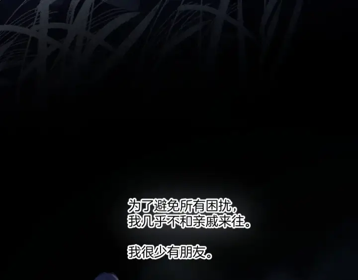 《保护我方大大》第113话 成长图69