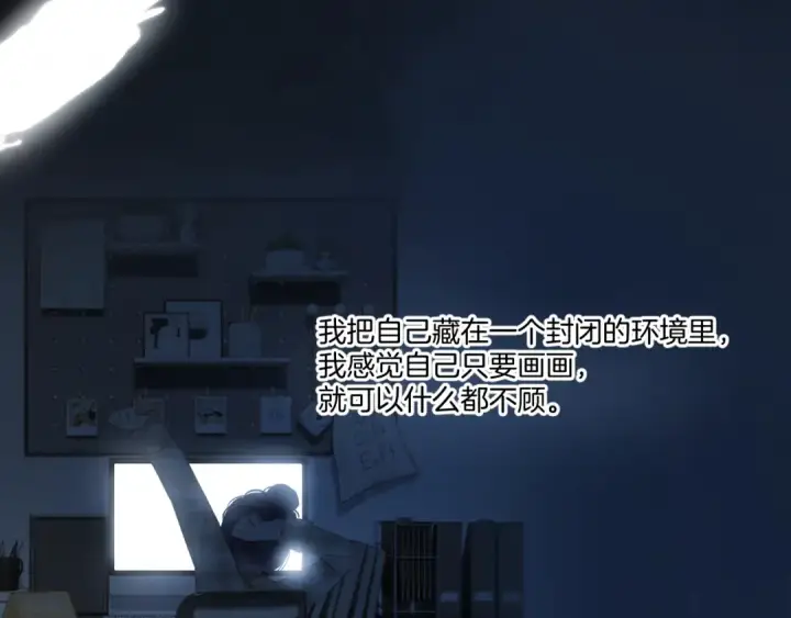 《保护我方大大》第113话 成长图71