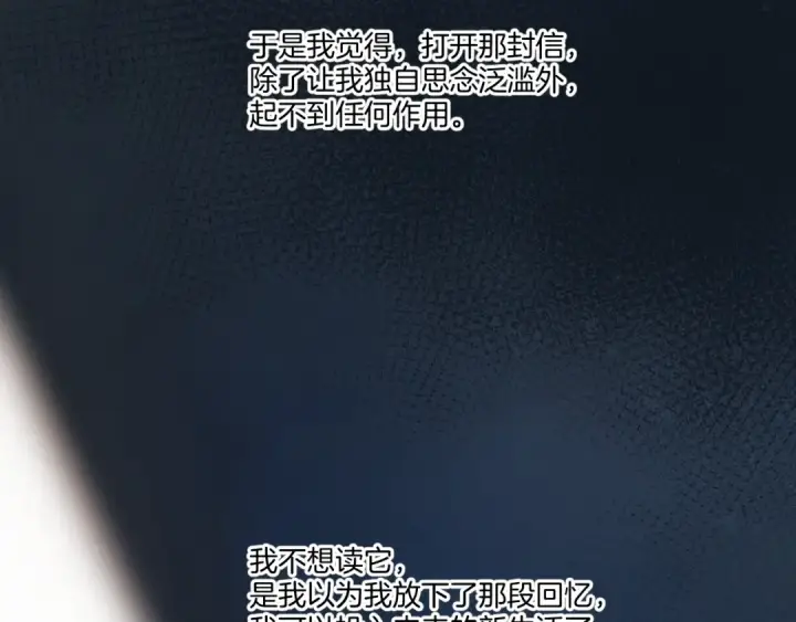 《保护我方大大》第113话 成长图73