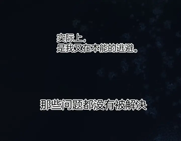 《保护我方大大》第113话 成长图76