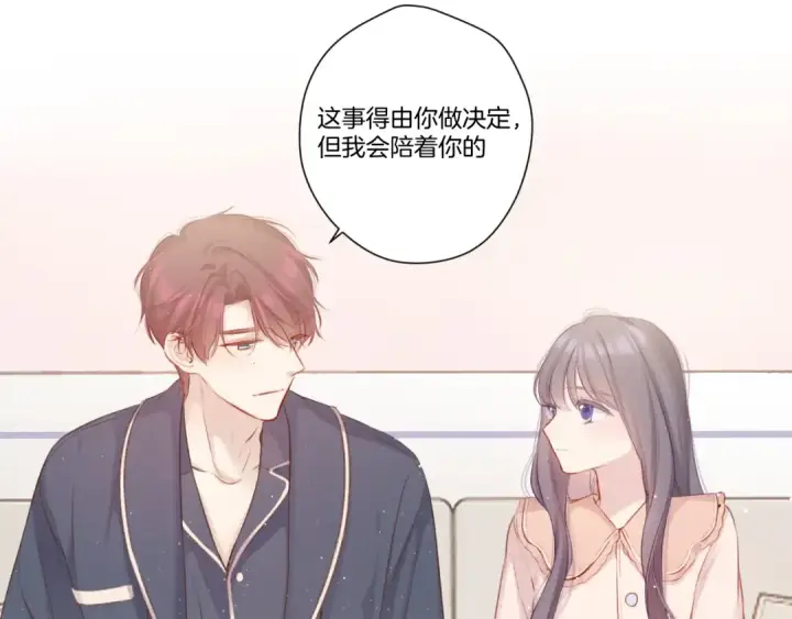 《保护我方大大》第113话 成长图78