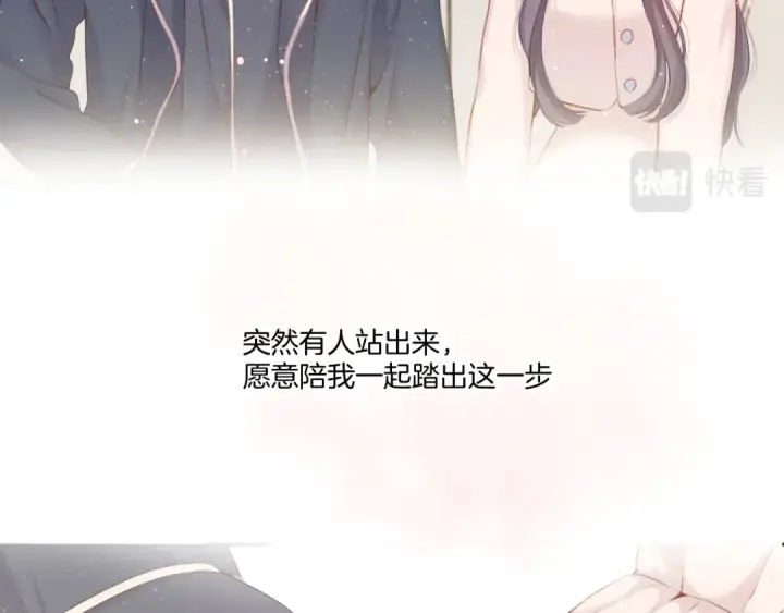 《保护我方大大》第113话 成长图79