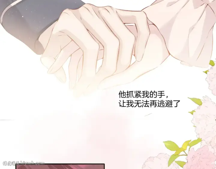 《保护我方大大》第113话 成长图80