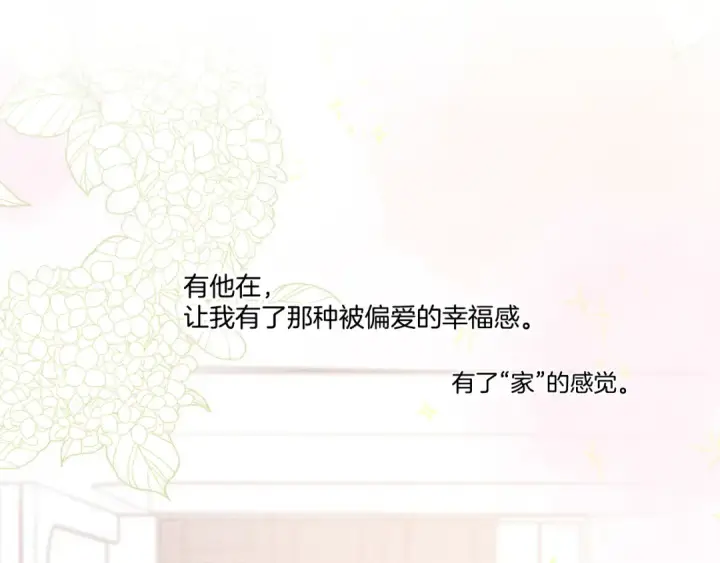 《保护我方大大》第113话 成长图84