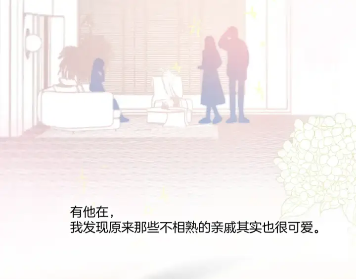 《保护我方大大》第113话 成长图85