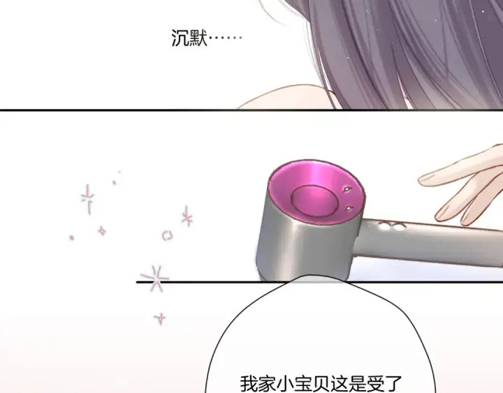 《保护我方大大》第113话 成长图9