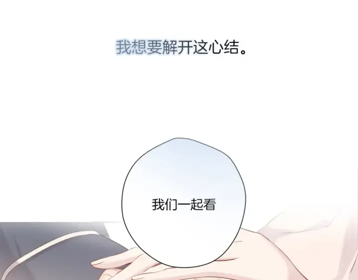 《保护我方大大》第113话 成长图90