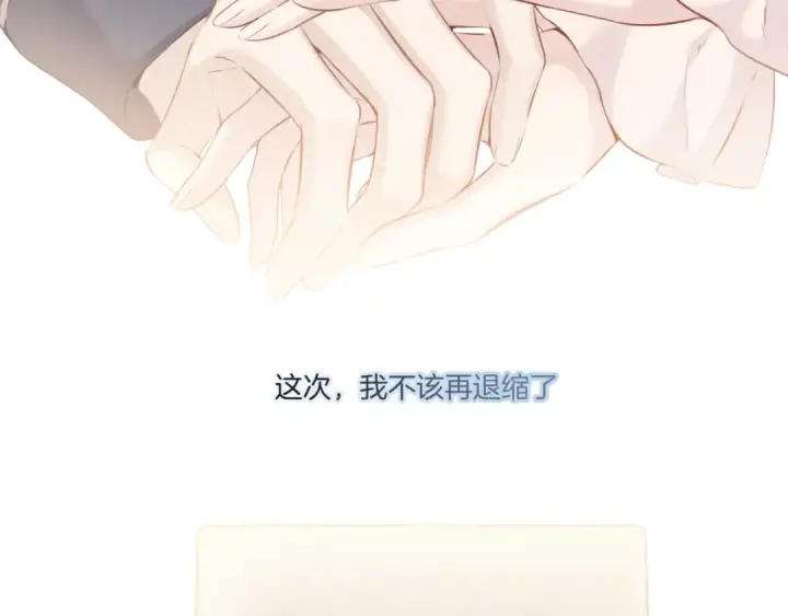 《保护我方大大》第113话 成长图91