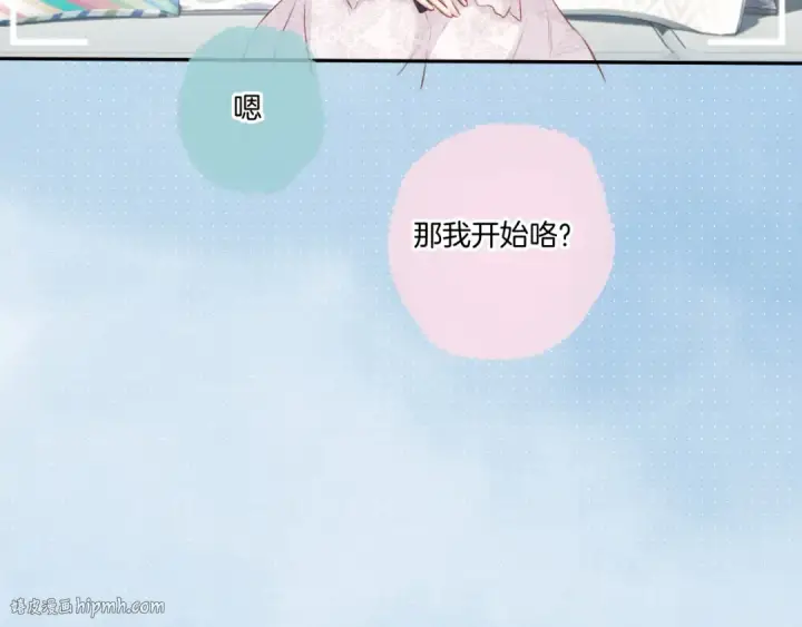 《保护我方大大》第113话 成长图96
