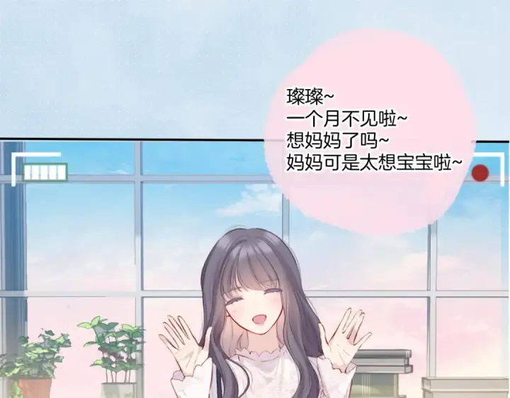 《保护我方大大》第113话 成长图97