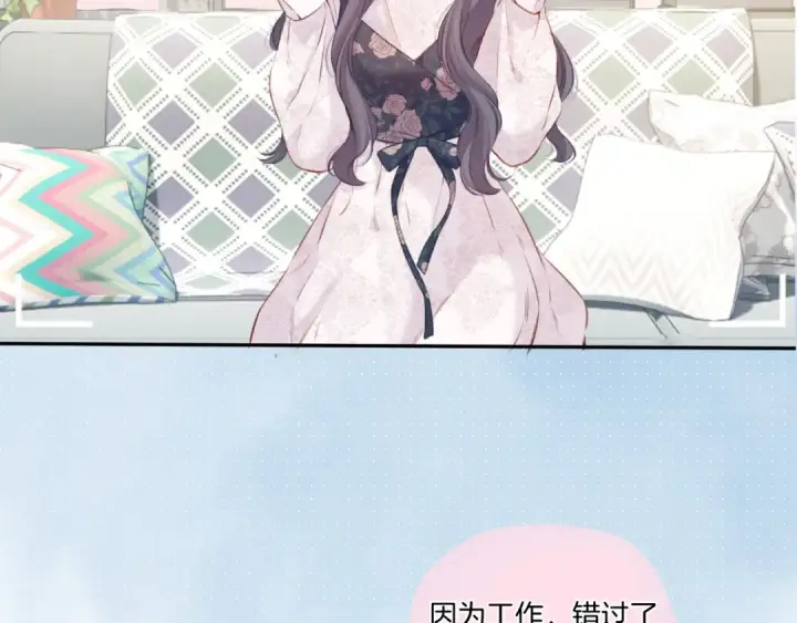 《保护我方大大》第113话 成长图98