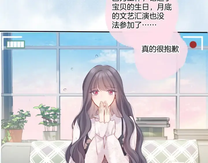 《保护我方大大》第113话 成长图99
