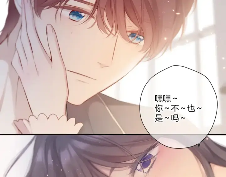 《保护我方大大》第114话 同谋图10