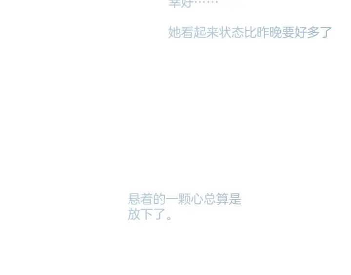 《保护我方大大》第114话 同谋图12