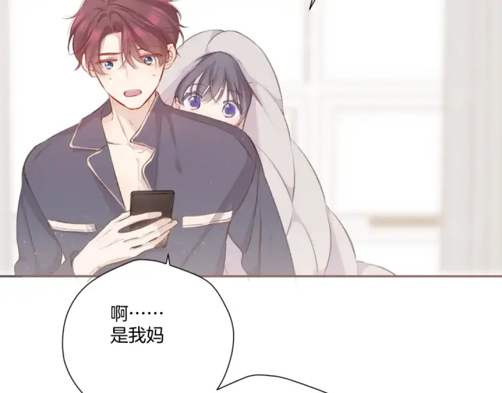 《保护我方大大》第114话 同谋图20