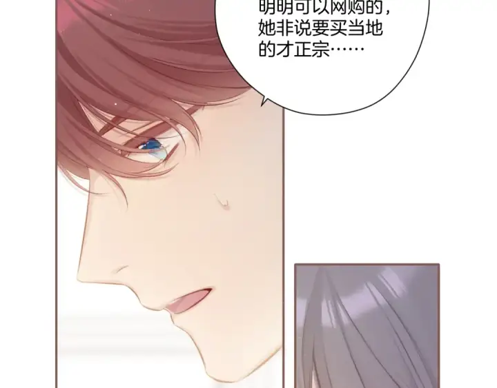 《保护我方大大》第114话 同谋图22