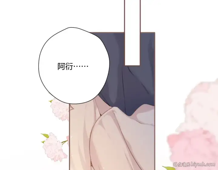 《保护我方大大》第114话 同谋图24