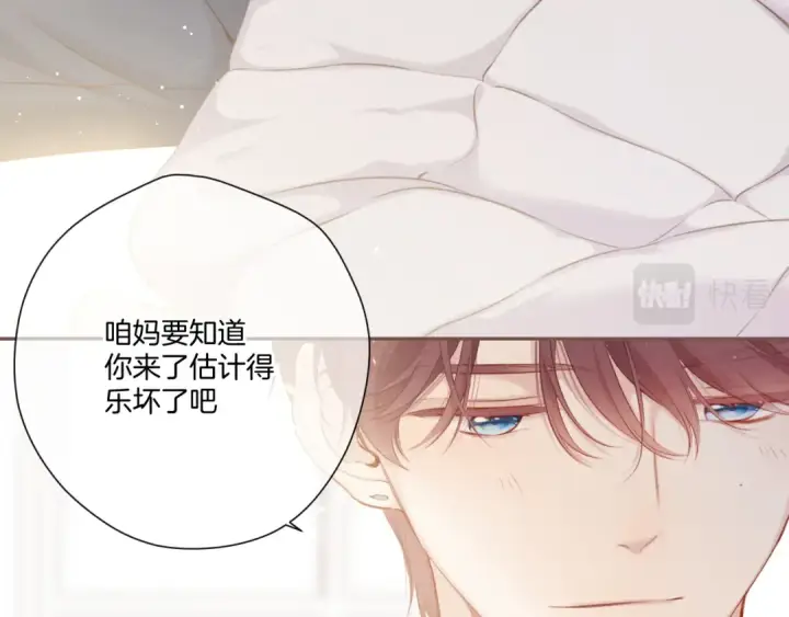 《保护我方大大》第114话 同谋图28