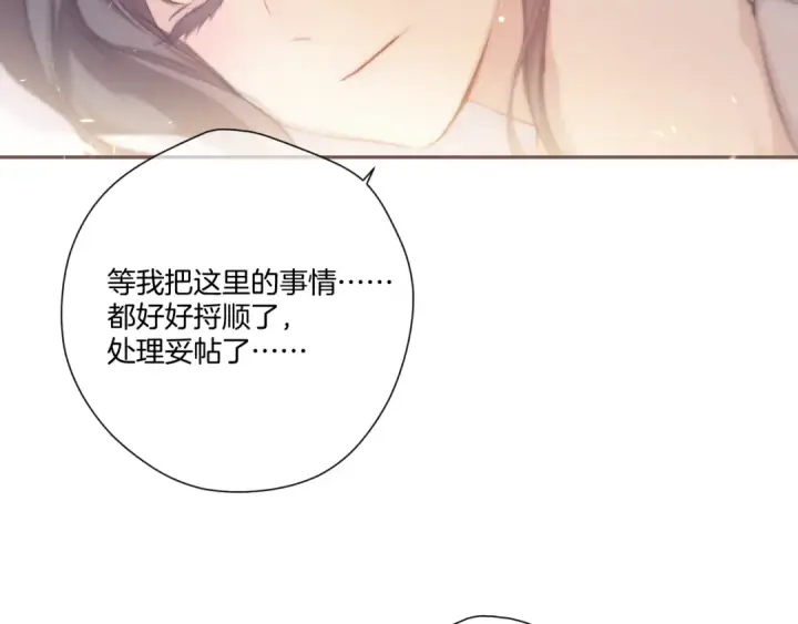 《保护我方大大》第114话 同谋图30