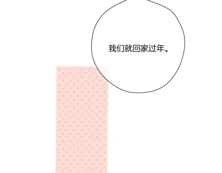 《保护我方大大》第114话 同谋图31
