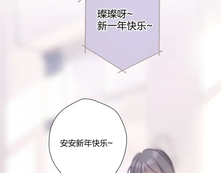 《保护我方大大》第114话 同谋图33