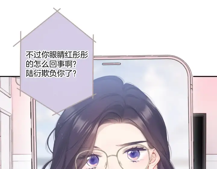 《保护我方大大》第114话 同谋图36