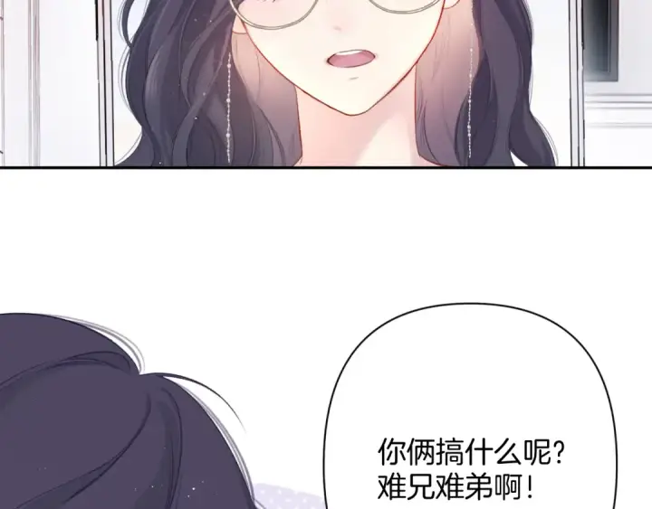 《保护我方大大》第114话 同谋图37