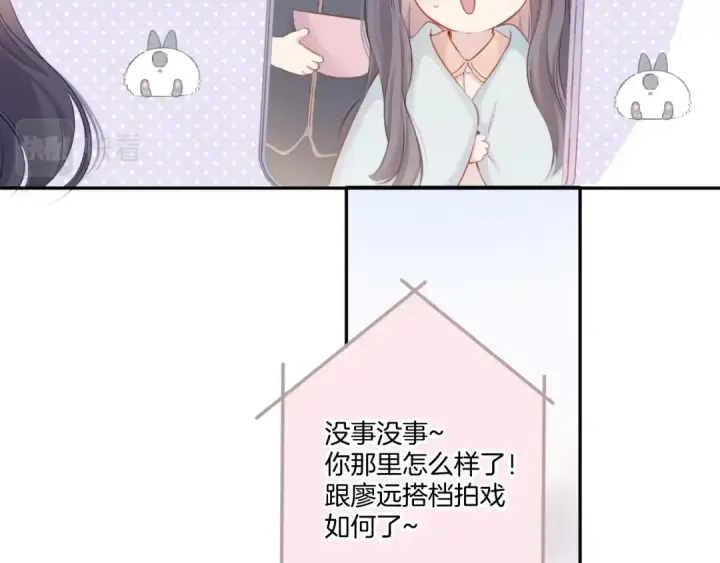 《保护我方大大》第114话 同谋图39