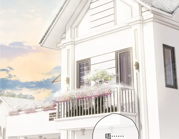 《保护我方大大》第114话 同谋图4