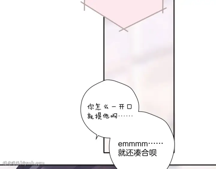 《保护我方大大》第114话 同谋图40