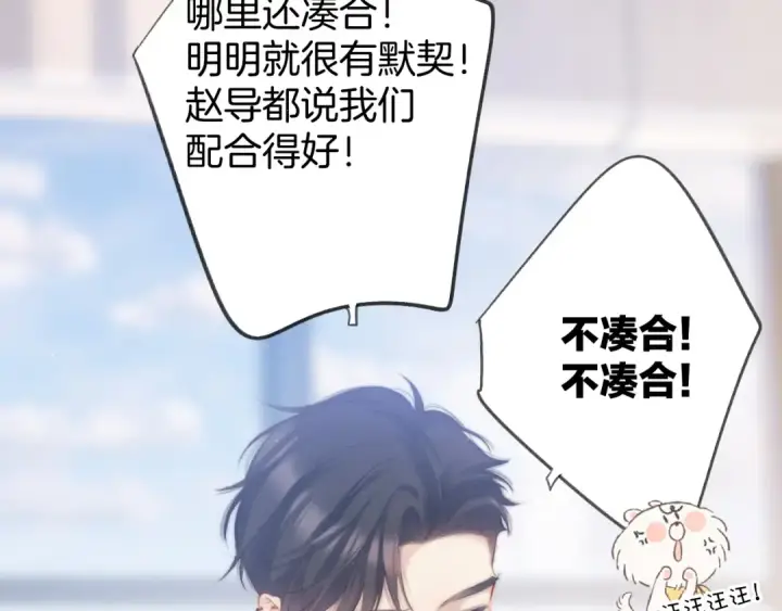 《保护我方大大》第114话 同谋图42