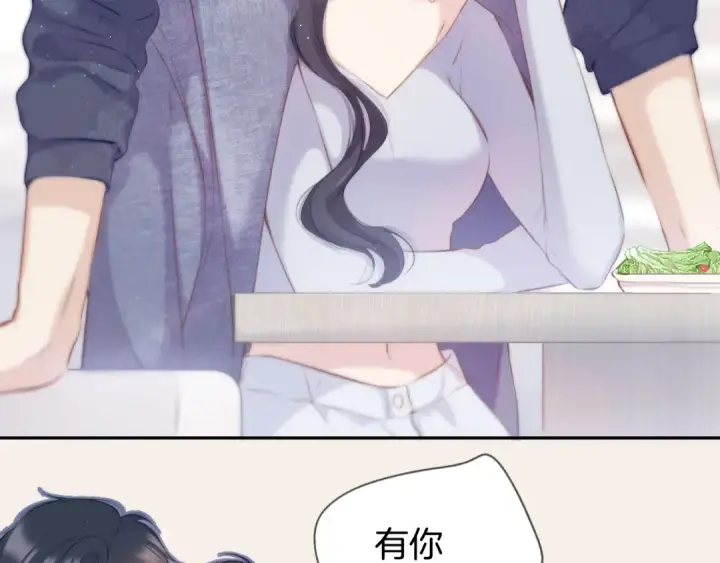 《保护我方大大》第114话 同谋图44